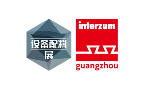 广州国际家具生产设备及配料展览会CIFM / interzum