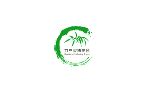 上海國際竹產(chǎn)業(yè)博覽會(huì )