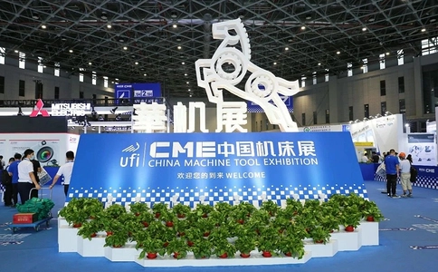 上海国际机床展览会CME