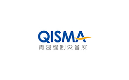 青岛国际缝制设备展览会 QISMA