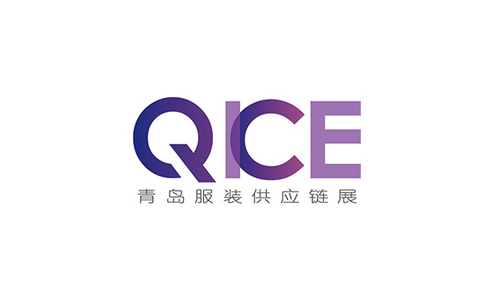 青島國際服裝供應鏈展覽會QICE