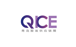 青島國際服裝供應(yīng)鏈展覽會(huì) QICE