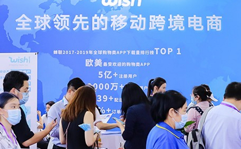 广州国际跨境电商交易博览会（跨交会）ICBE