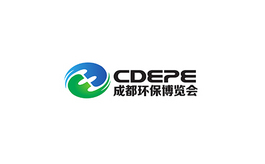 成都國際環(huán)保展覽會(huì )  CDEPE