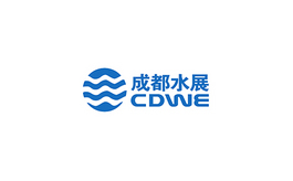 成都國際水處理展覽會 CDWE 