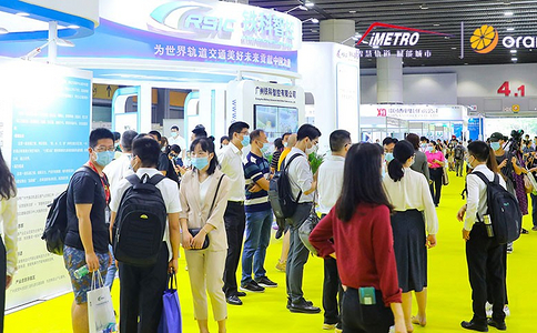 中國（廣州）國際軌道交通產業展覽會iMetro
