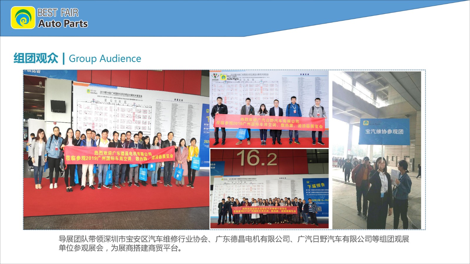 广州国际车用空调及冷藏技术展览会