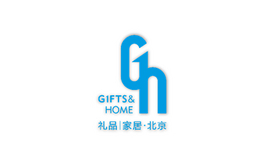 中國（北京）禮品贈品及家庭用品展覽會