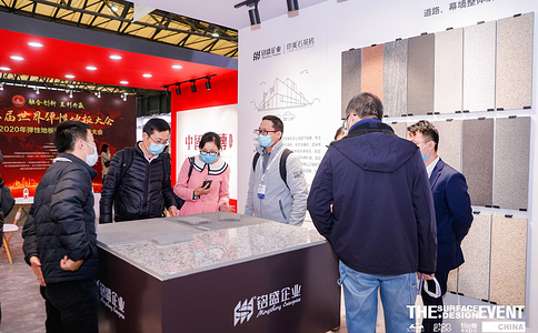 上海国际地面墙面材料、铺装及设计展览会