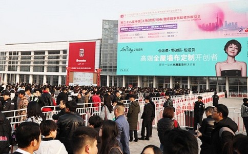 中國（北京）墻紙墻布窗簾暨家居軟裝飾展覽會