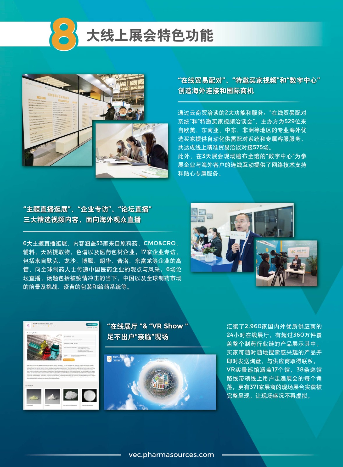 世界制藥機械、包裝設備與材料中國展P-MEC China
