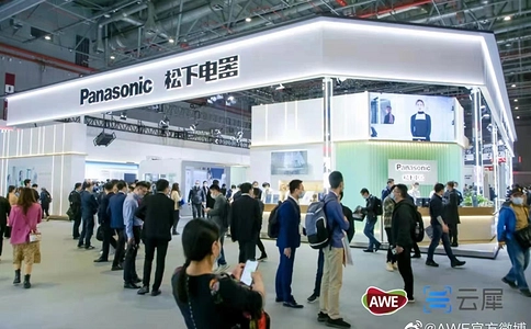 中国(上海)家电及消费电子博览会AWE