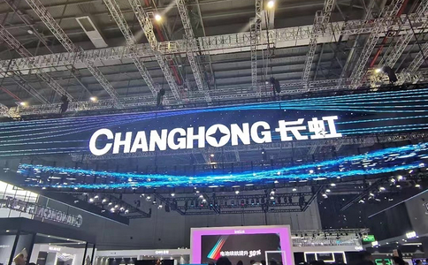 中國（上海）家電及消費電子博覽會(huì )