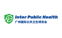 廣州國際公共衛生博覽會 Inter Public Health