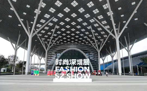 中国（深圳）国际品牌服装服饰交易会