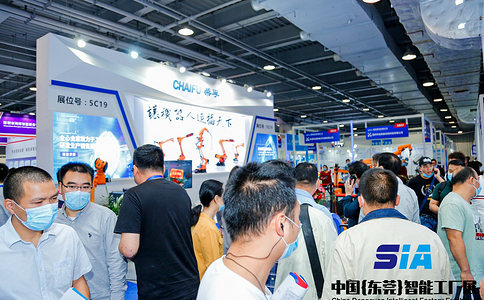東莞國際智能工廠展覽會SIA