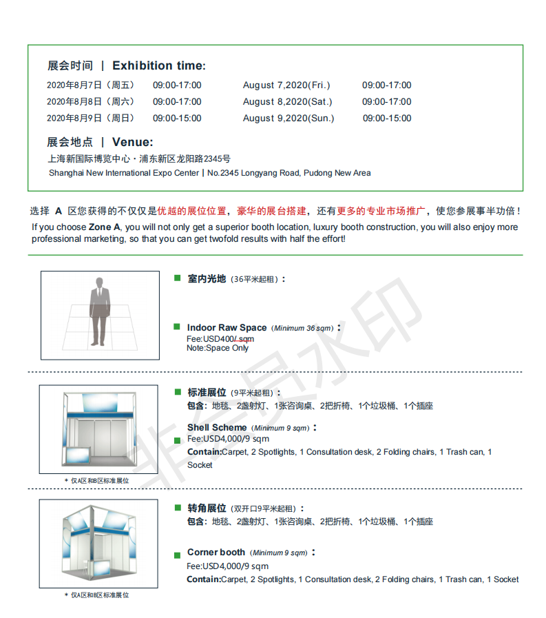 中国（上海）汽车内饰与外饰展览会 CIAIE