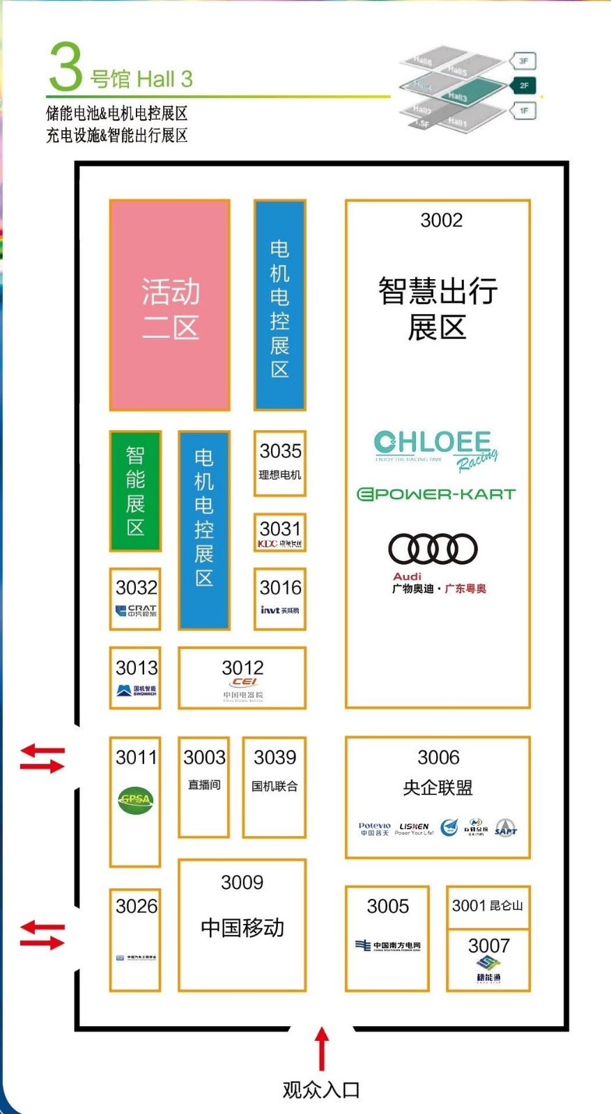 中国（广州）国际未来城市汽车展览会