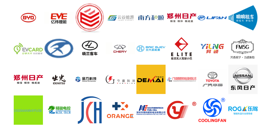 广州国际新能源汽车产业生态链展览会