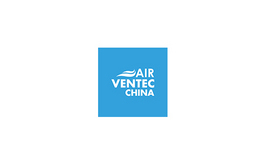 上海空气与新风展览会AIRVENTEC CHINA