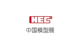 中国国际模型博览会 Hobby Expo China