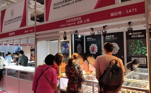 北京璀璨珠宝矿物宝石展览会
