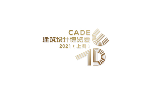 上海建筑设计博览会 CADE