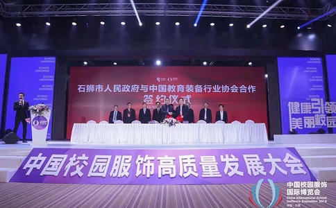 中国（福建）国际校园服饰展览会CISUE（现场照片）1