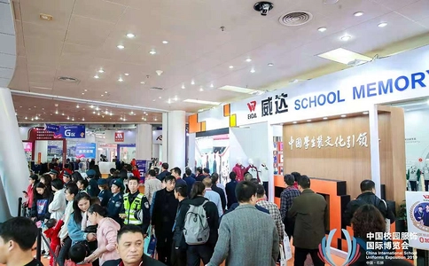 中国（福建）国际校园服饰展览会CISUE（现场照片）2