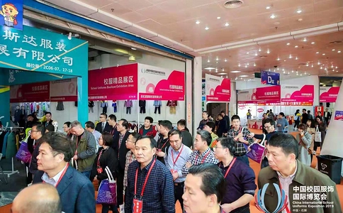 中国（福建）国际校园服饰展览会CISUE（现场照片）5