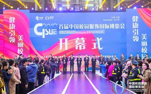 中国（福建）国际校园服饰展览会CISUE（现场照片）6