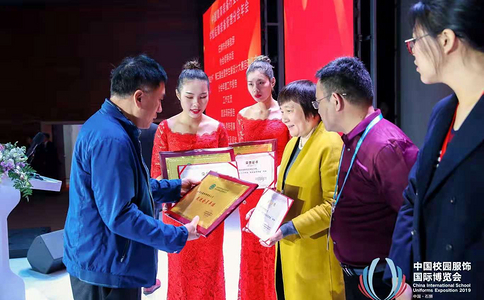 中國（福建）國際校園服飾展覽會(huì )