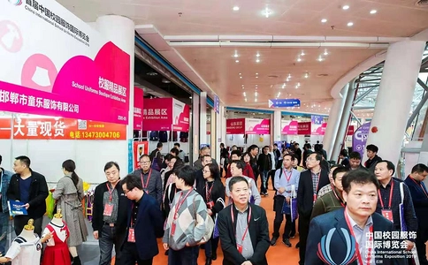 中国（福建）国际校园服饰展览会CISUE（现场照片）10