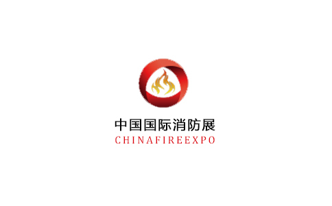 中国（太原）国际消防安全及应急救援展览会 China Fire Expo