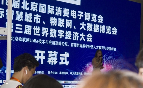 亚洲(北京)国际智能家居展览会CEE