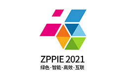浙江印刷包裝工業展覽會 ZPPIE