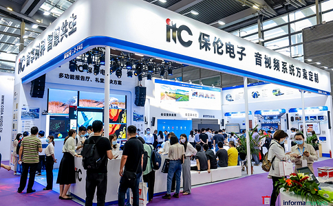 深圳國際音視頻系統集成展覽會