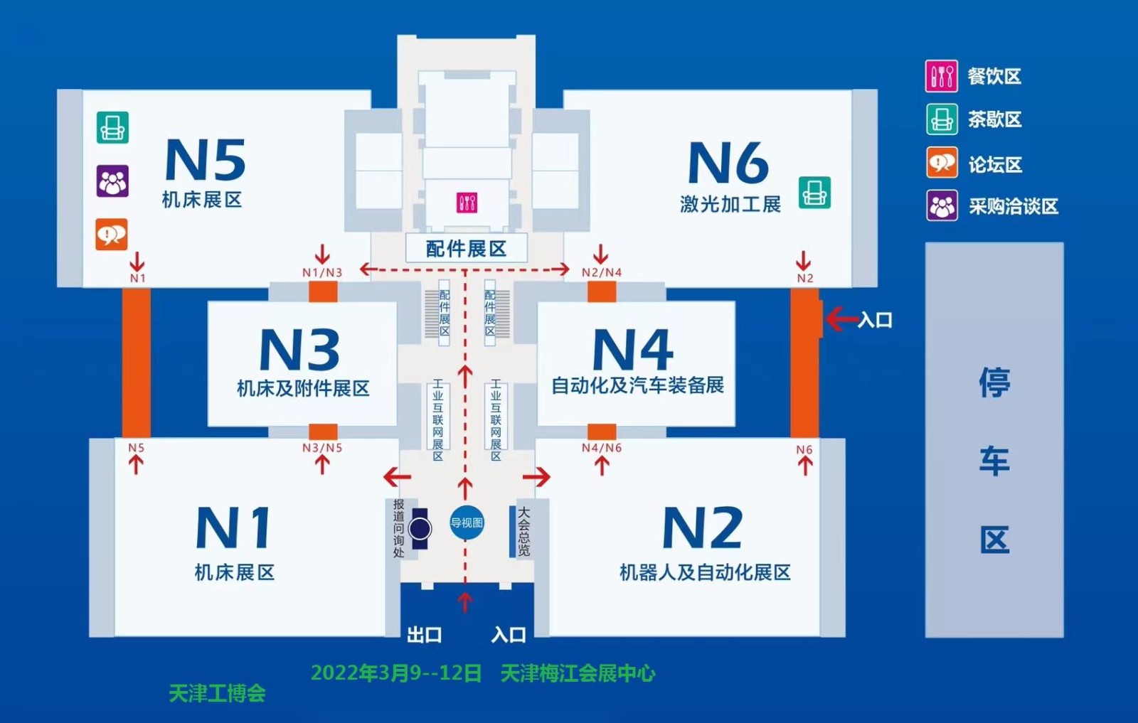 天津国际机器人展览会