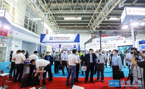 中国(沈阳)国际矿业展览会CIME