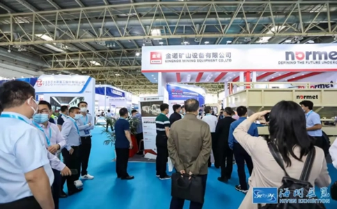 中国(沈阳)国际矿业展览会CIME