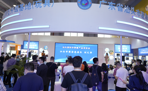 廣州國際嬰童及玩具博覽會(huì )