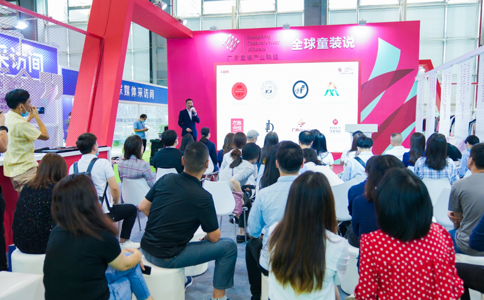 廣州國際嬰童及玩具博覽會(huì )