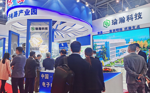 全球电子产业及生产技术（重庆）博览会 GEME
