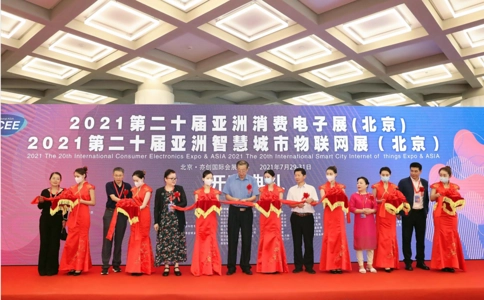 亚洲(北京)国际智能家居展览会CEE