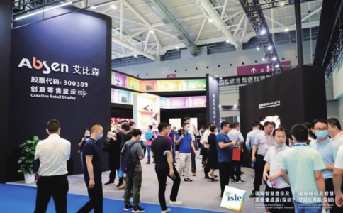 深圳国际大屏幕显示技术展览会ISLE(现场照片)5