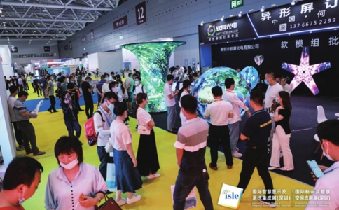 深圳国际大屏幕显示技术展览会ISLE(现场照片)7