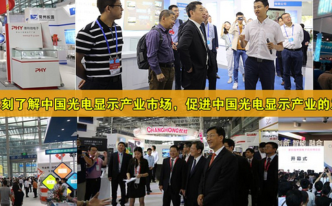 深圳国际高交会光电显示展览会