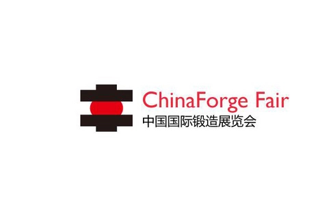 中国(上海)国际锻造展览会