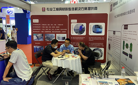 中國（上海）國際鍛造展覽會(huì )