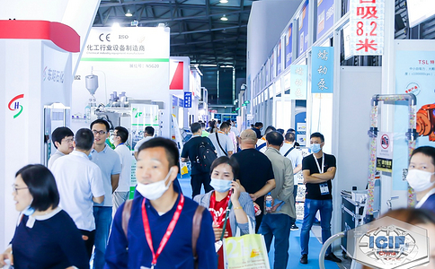 中國國際化工展覽會(huì )